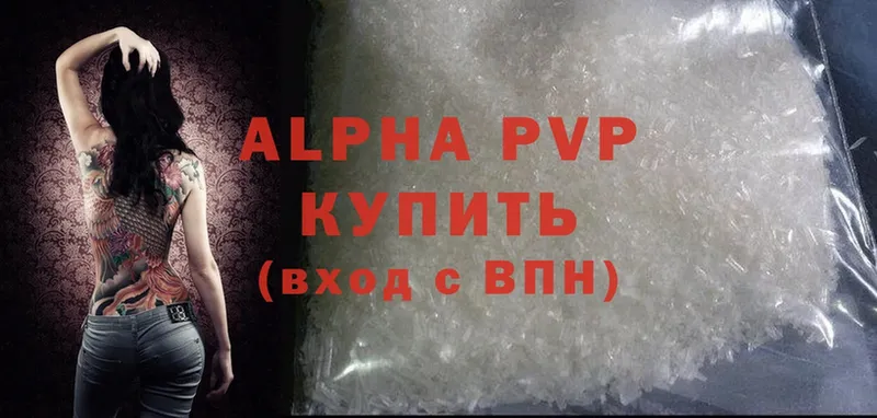 A PVP VHQ  Калининград 